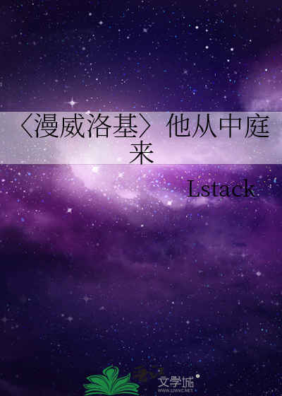 〈漫威洛基〉他从中庭来