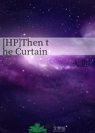 [HP]Then the Curtain Comes Down