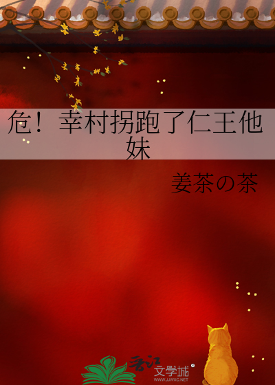 危！幸村拐跑了仁王他妹