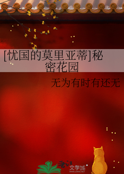 [忧国的莫里亚蒂]谁家正经人cos米诺陶