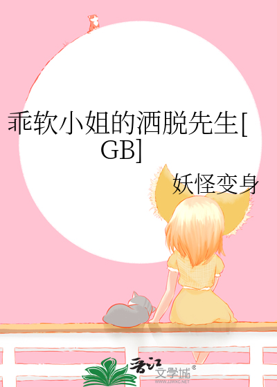 白月光狩猎计划  [女E男A]