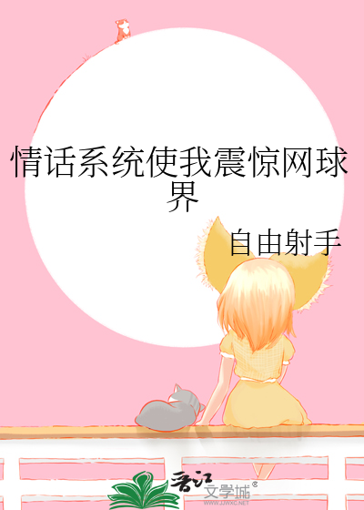 直播土味情话和部长们贴贴！
