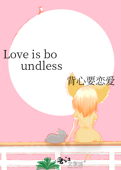Love is boundless