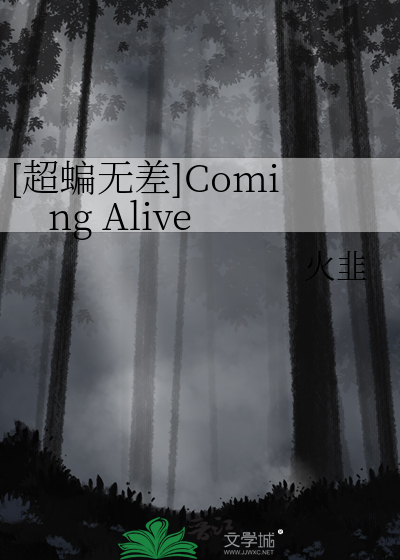 [超蝙无差]Coming Alive