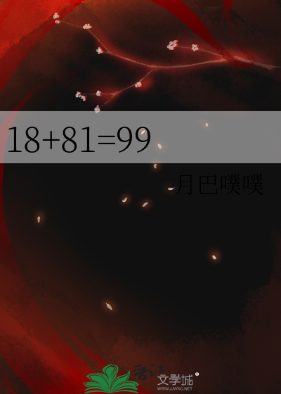 18+81=99