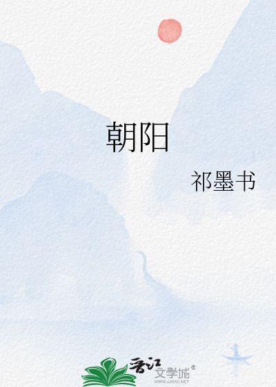 朝阳
