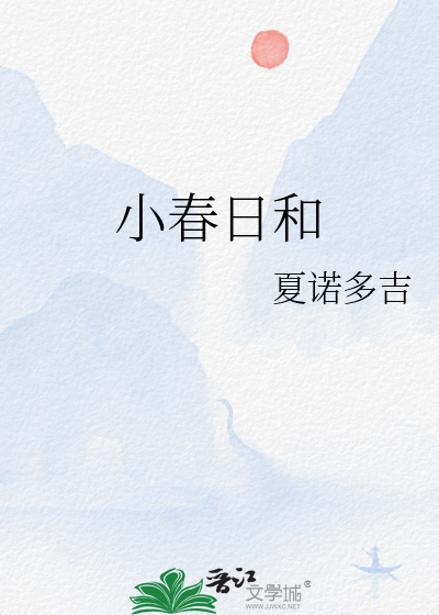 小春日和