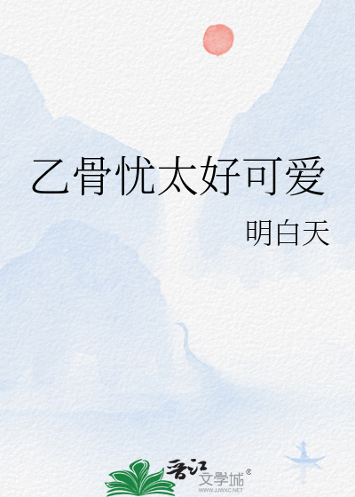 乙骨忧太好可爱