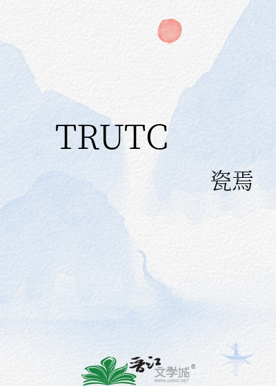 TRUTC