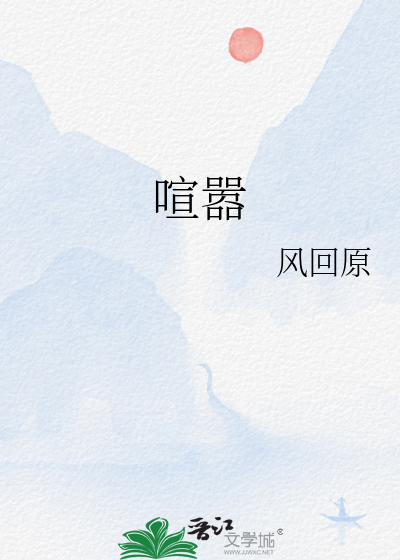 喧嚣
