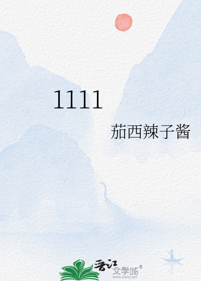 1111