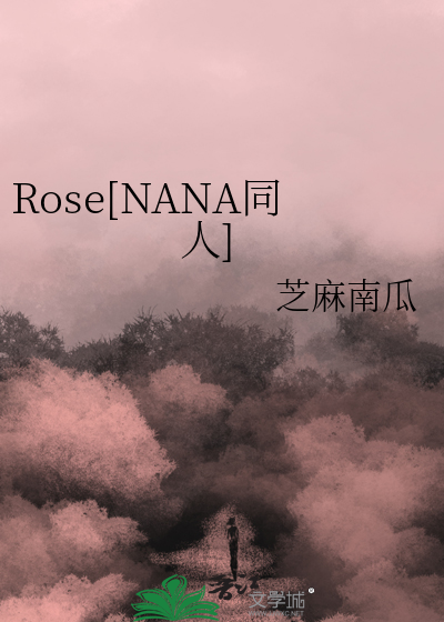 □□》华石粉_晋江文学城_【原创小说|纯爱小说】