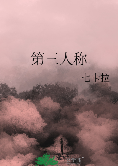 第三人称