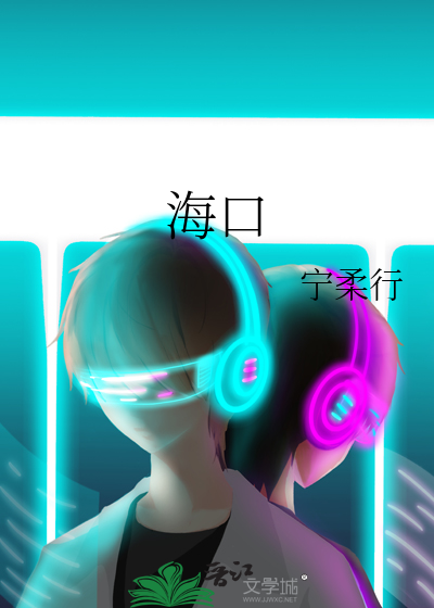 海口