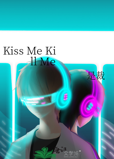 Kiss Me Kill Me