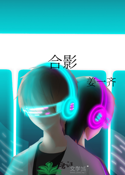 合影