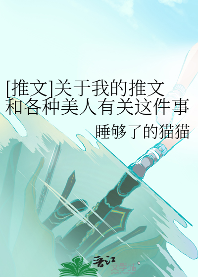 从超神开始扮演布欧的日常生活(神佑阿秋)全本免费在线阅读-起点中文网