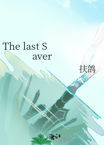 The last Saver