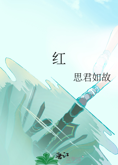 红