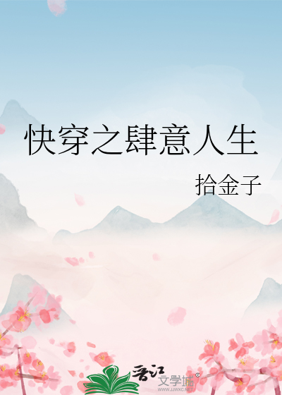 快穿之肆意人生