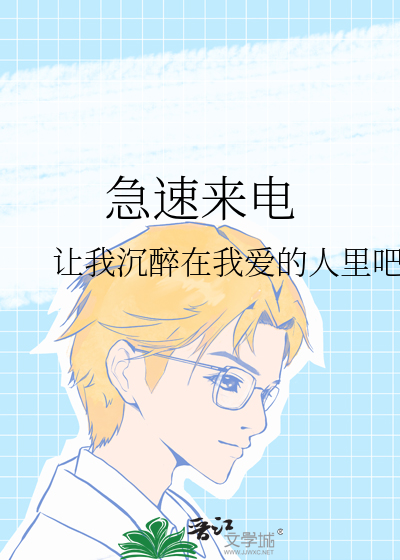 急速来电