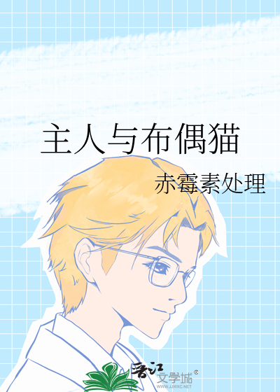 主人与布偶猫