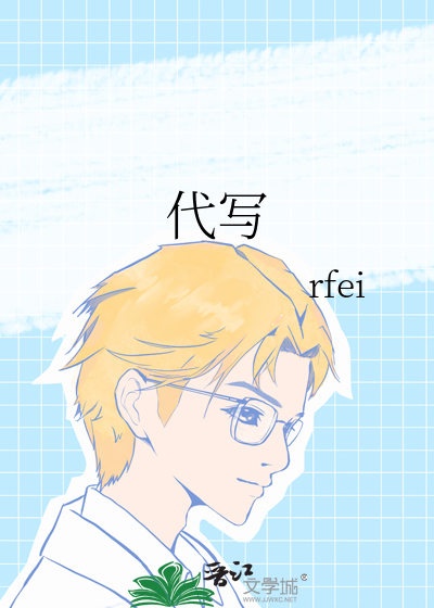 代写