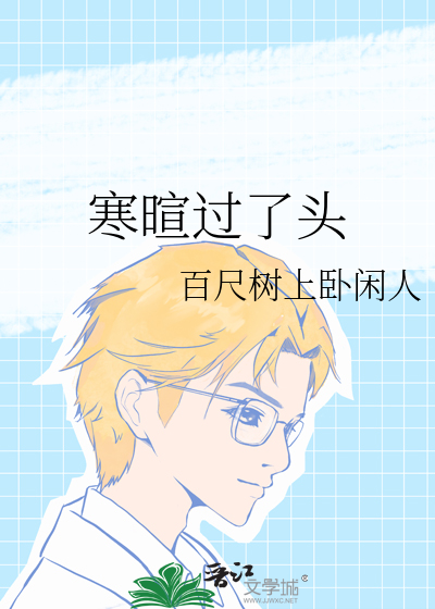 寒暄过了头