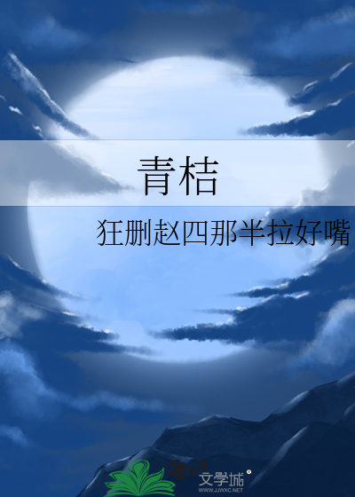 青桔