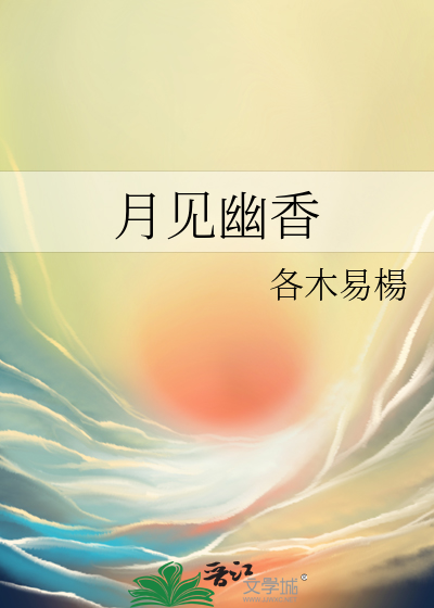 月见幽香