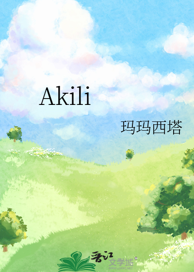 Akili