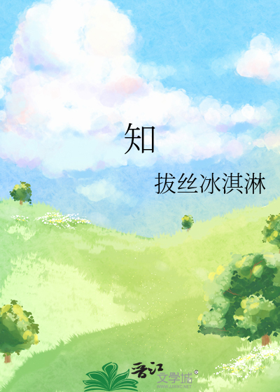 知