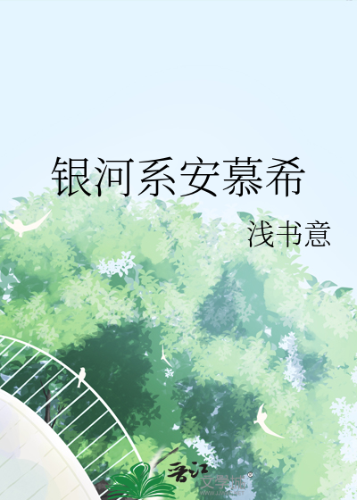 夏日与梧桐