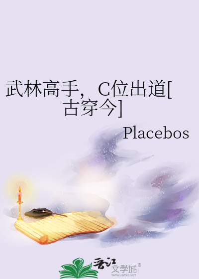 武林高手，C位出道[古穿今]