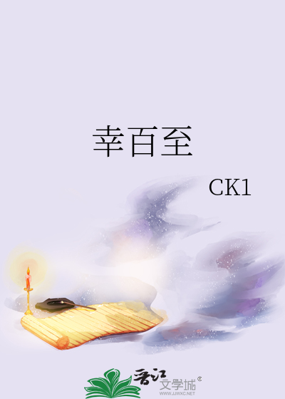 幸百至