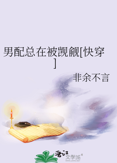 男配总在被觊觎[快穿]