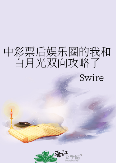中彩票后娱乐圈的我和白月光双向攻略了