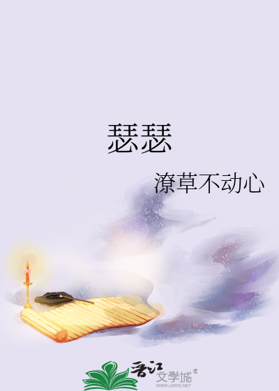瑟瑟