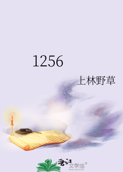 1256