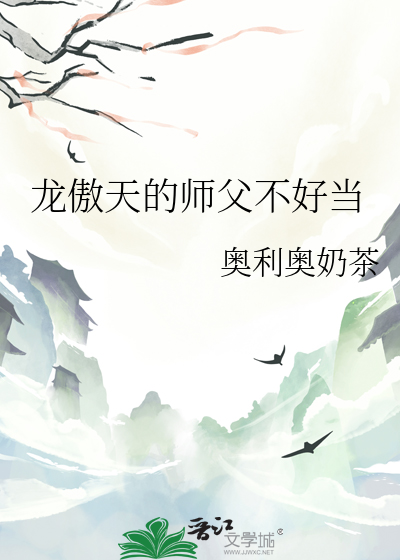 立志当个好师尊[穿书]