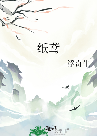 纸鸢