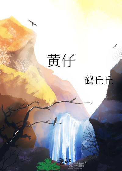 黄仔
