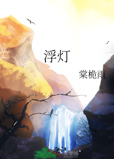 浮灯