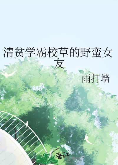 装货