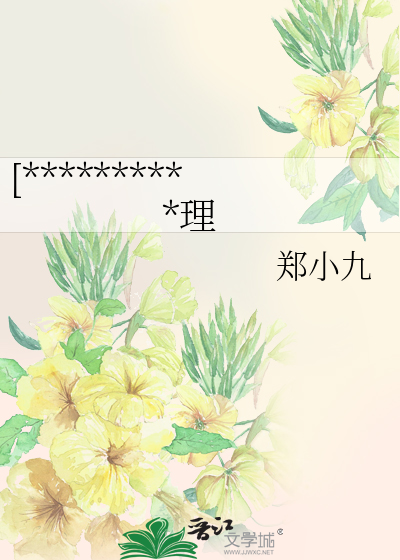 [**********理