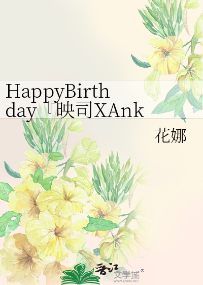 HappyBirthday『映司XAnkh（映an）』（假面骑士ooo同人）