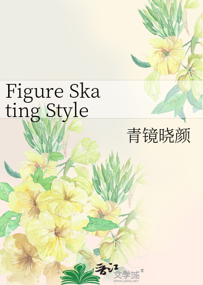 Figure Skating Style