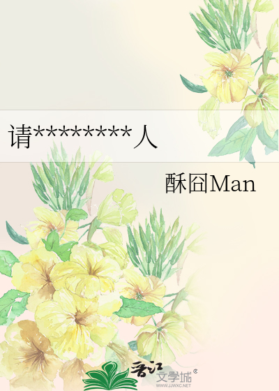 请********人