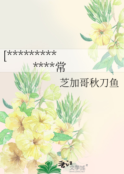 [*************常