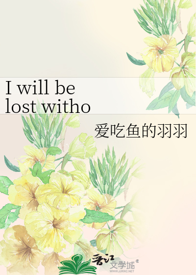 I will be lost without my blogger